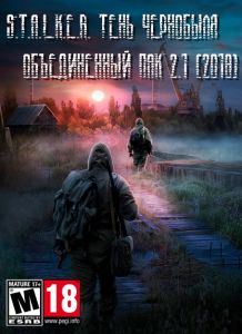 S.T.A.L.K.E.R. Объединённый Пак 2.1