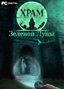 Temple of the Green Moon